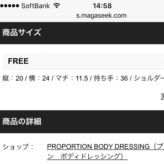 PROPORTION BODY DRESSING(プロポーションボディドレッシング)のプロポ♡春物バック レディースのバッグ(ハンドバッグ)の商品写真