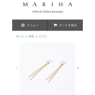 デミルクスビームス(Demi-Luxe BEAMS)のmariha 雨音のピアス(ピアス)