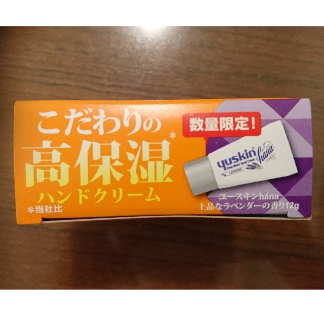 Yuskin(ユースキン)のユースキン 試供品 12g コスメ/美容のボディケア(ハンドクリーム)の商品写真