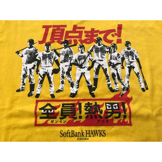 フクオカソフトバンクホークス(福岡ソフトバンクホークス)のソフトバンクホークス　応援Tシャツ(ウェア)