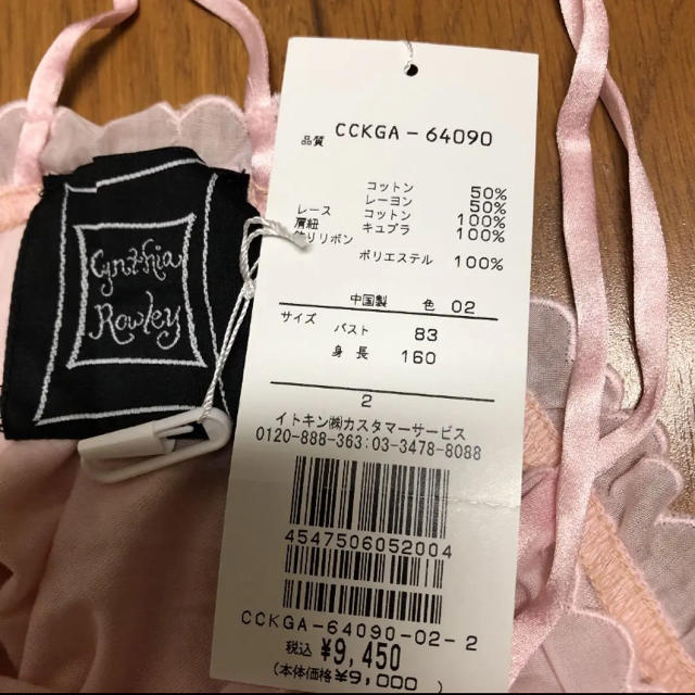 Cynthia Rowley(シンシアローリー)の【お値下げ】シンシアローリー☆新品 キャミソール☆ レディースのトップス(キャミソール)の商品写真