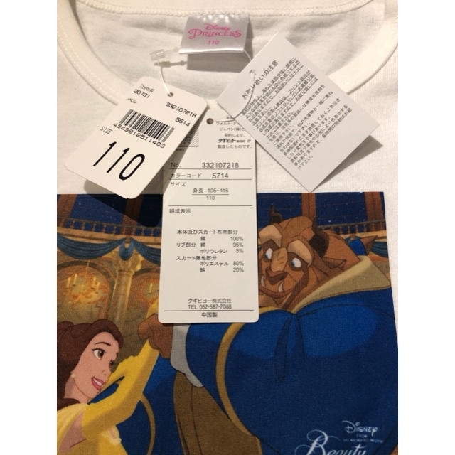 Disney(ディズニー)のベル　美女と野獣　Tシャツドレス　オリジナルデザイン キッズ/ベビー/マタニティのキッズ服女の子用(90cm~)(ワンピース)の商品写真