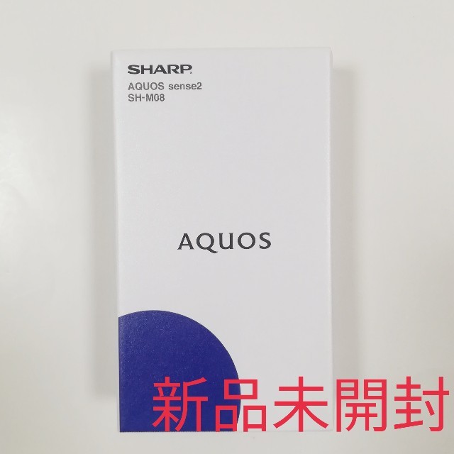 AQUOS(アクオス)の【新品未開封】SHARP AQUOS sense2 SH-M08 スマホ/家電/カメラのスマートフォン/携帯電話(スマートフォン本体)の商品写真