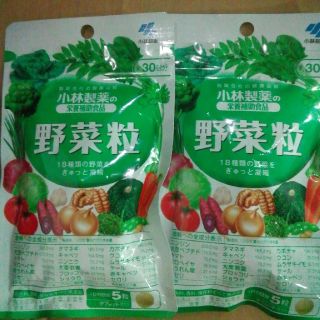 コバヤシセイヤク(小林製薬)の小林製薬野菜粒　2袋(その他)