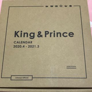 ジャニーズ(Johnny's)のKING &prince👑2020.4-2021.3 カレンダー(アイドルグッズ)