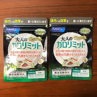 ファンケル(FANCL)の【新品】FANCL 大人のカロリミット 14日分×2袋(ダイエット食品)