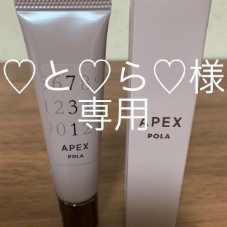 ポーラ(POLA)の☆新品未使用☆ APEX メークアップベース(クリーミーイエロー)25g(化粧下地)