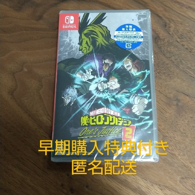 僕のヒーローアカデミア One’s Justice2 Switch