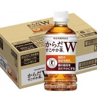 コカコーラ(コカ・コーラ)のからだすこやか茶W ( 350ml × 24本入 ) 送料込み(健康茶)