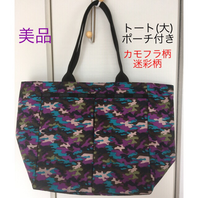 LeSportsac(レスポートサック)のレスポートサック　エブリガールトート　カモフラ柄　迷彩柄　トートバッグ レディースのバッグ(トートバッグ)の商品写真