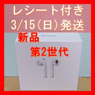 アップル(Apple)のAirpods with Charging Case MV7N2J/A　第2世代(その他)