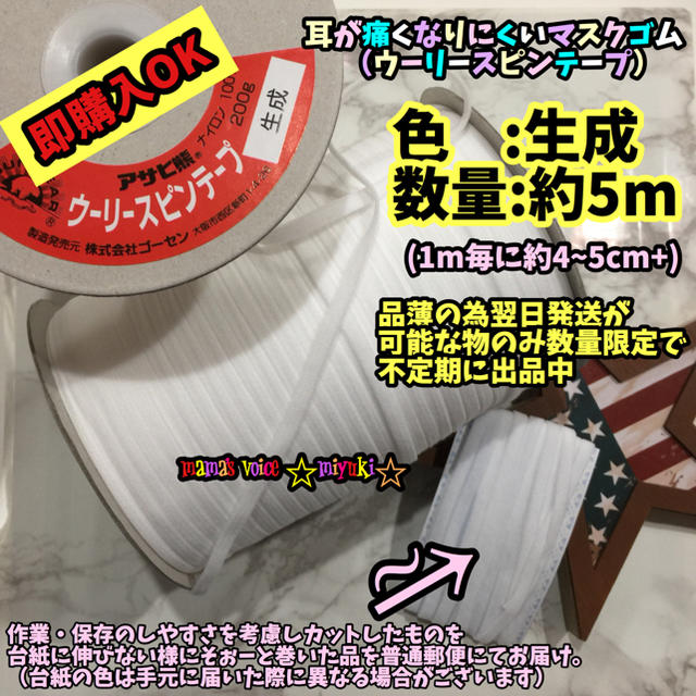 生成5m ウーリースピンテープ の通販