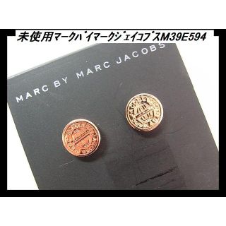 マークバイマークジェイコブス(MARC BY MARC JACOBS)の★本物未使用ﾏｰｸﾊﾞｲﾏｰｸｼﾞｪｲｺﾌﾞｽ　ピアスM39E594　(ピアス)