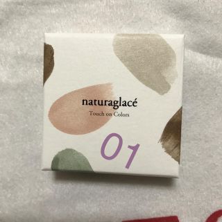 ナチュラグラッセ(naturaglace)の専用　01.03(アイシャドウ)