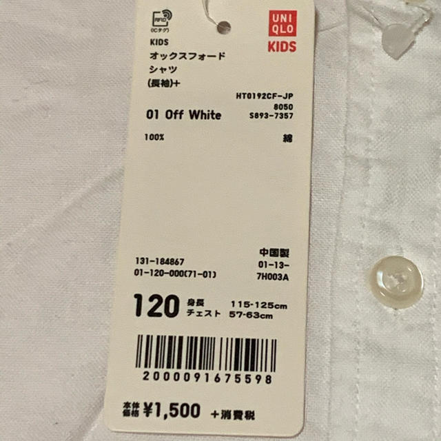 UNIQLO(ユニクロ)の【新品未使用】子ども用カッターシャツ120cm キッズ/ベビー/マタニティのキッズ服男の子用(90cm~)(Tシャツ/カットソー)の商品写真