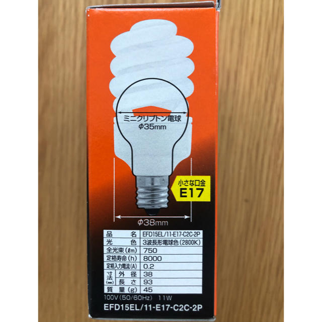 NEC(エヌイーシー)のNEC電球形蛍光ランプ コスモボールミニ インテリア/住まい/日用品のライト/照明/LED(蛍光灯/電球)の商品写真