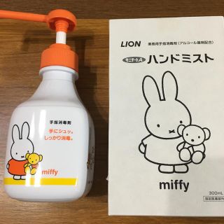 ライオン(LION)の手指消毒剤(アルコールグッズ)