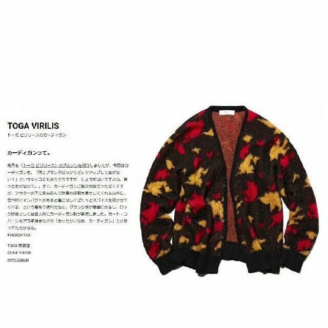 TOGA(トーガ)のtoga virilis  animal knit cardigan メンズのトップス(カーディガン)の商品写真