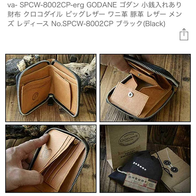 高級 GODANE ゴダン 小銭入れあり クロコダイル ピッグレザー メンズのファッション小物(折り財布)の商品写真