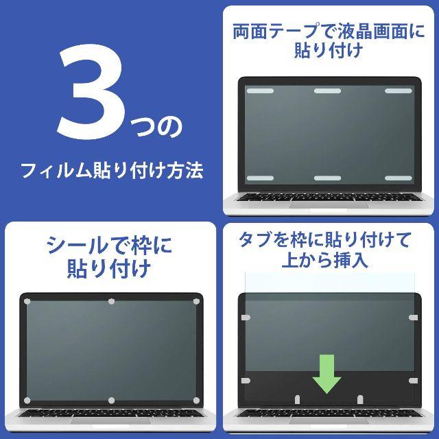 【新品/未使用】覗き見防止シート 12.1インチ(16:9) アンチグレア スマホ/家電/カメラのPC/タブレット(PC周辺機器)の商品写真