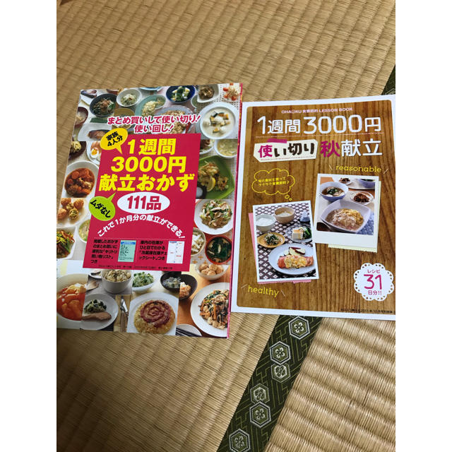 料理本と付録2冊 3冊セットの通販 By Hitomi S Shop ラクマ
