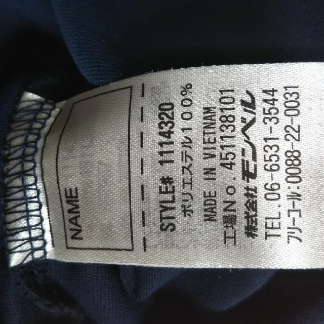 mont bell(モンベル)のモンベル  長袖  110センチ キッズ/ベビー/マタニティのキッズ服男の子用(90cm~)(Tシャツ/カットソー)の商品写真
