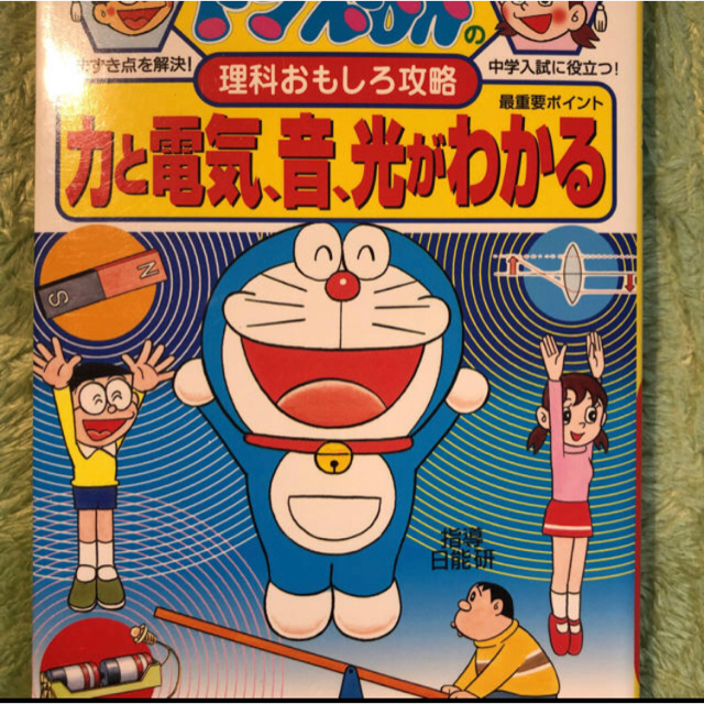 小学総合的研究わかる問題集主要４教科セット＋‪α‬ エンタメ/ホビーの本(語学/参考書)の商品写真