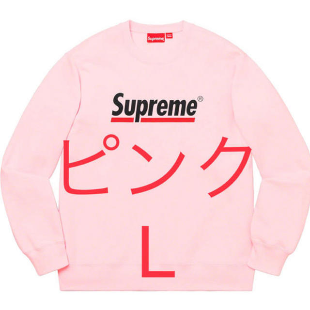 supreme Underline Crewneck   ピンク　Lサイズ