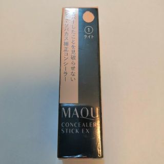 マキアージュ(MAQuillAGE)のたま様専用ページ(コンシーラー)