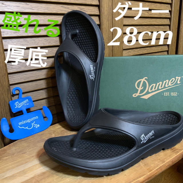 ダナー｜DANNER   MIZUGUMO ミズグモ■箱送付■BLACK 28㎝