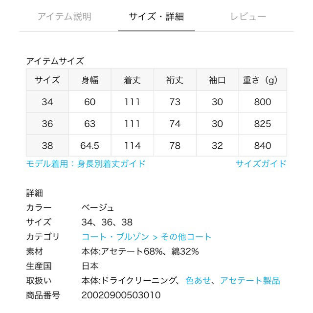 IENA(イエナ)のIENA アセテートコットンオーバーチェスターコート レディースのジャケット/アウター(トレンチコート)の商品写真