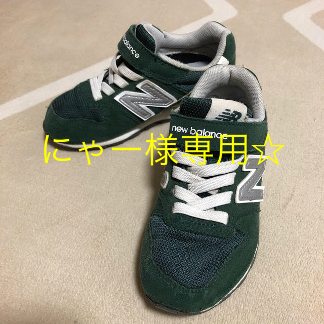 New Balance(ニューバランス)のニューバランス996  スニーカー　モスグリーン　17.0㎝ キッズ/ベビー/マタニティのキッズ靴/シューズ(15cm~)(スニーカー)の商品写真