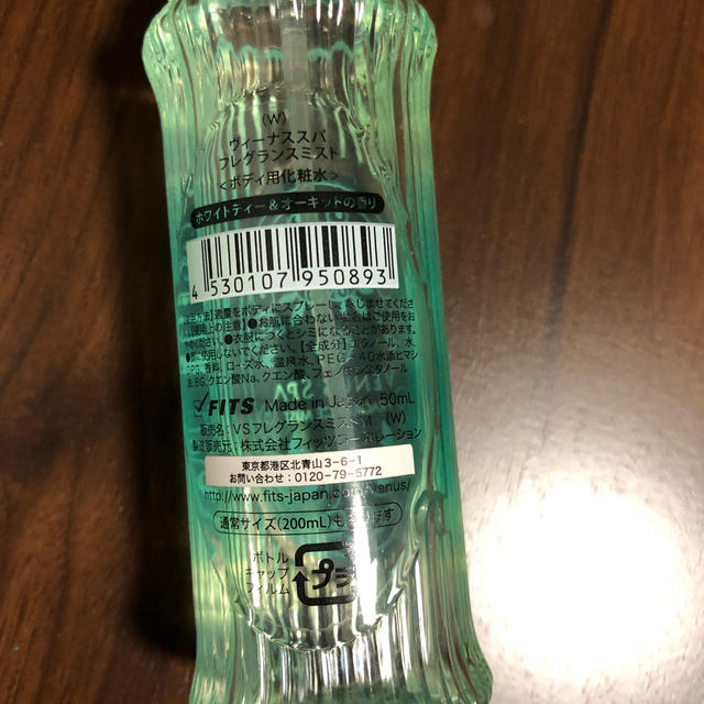 ヴィーナススパ フレグランスミスト ボディ用化粧水の通販 By ふゆゆん S Shop ラクマ ヴィーナススパ フレグランスミスト ボディ用化粧水の通販 By ふゆゆん S Shop ラクマ