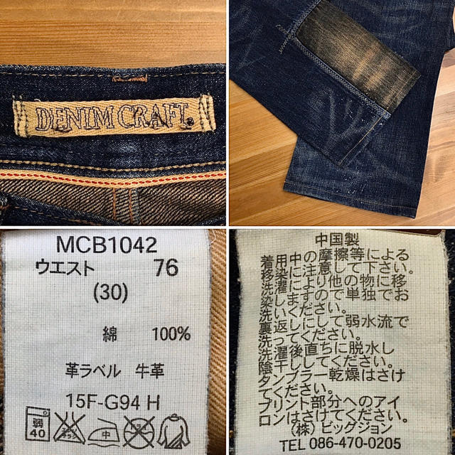 DENIM CRAFT(デニムクラフト)の【DENIM CRAFT】デニムクラフト デニムパンツ ペンキ飛ばし リペア加工 メンズのパンツ(デニム/ジーンズ)の商品写真