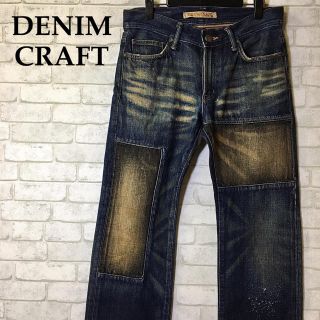 デニムクラフト(DENIM CRAFT)の【DENIM CRAFT】デニムクラフト デニムパンツ ペンキ飛ばし リペア加工(デニム/ジーンズ)