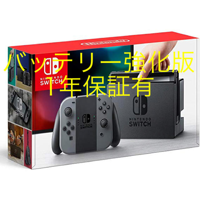 新品 Nintendo Switch グレー スイッチ 本体