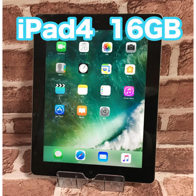 iPad4 16GB wifi+セルラーモデル au 利用制限◯