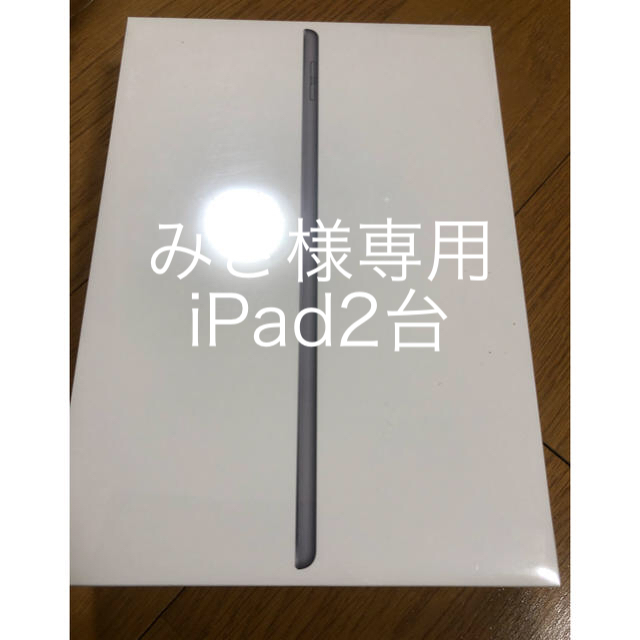 Apple iPad 10.2インチ第7世代 128GB MW772J/A