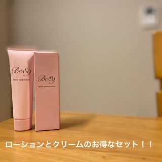 ☆Be89美白 2ステップ ローション クリーム 基礎セット☆(化粧水/ローション)