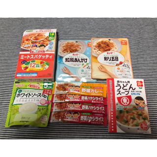 ワコウドウ(和光堂)の離乳食＆幼児食　　色々セット(調味料)