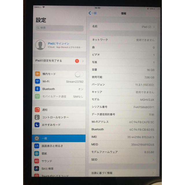 iPad mini3 16GB wifi+セルラー 指紋認証搭載