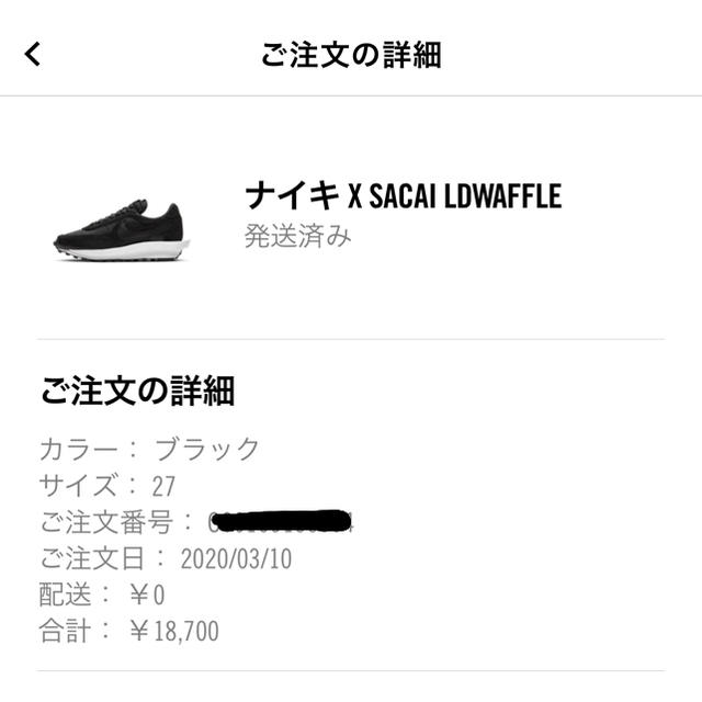 NIKE(ナイキ)のNIKE×sacai LDV Waffle 27.0 メンズの靴/シューズ(スニーカー)の商品写真