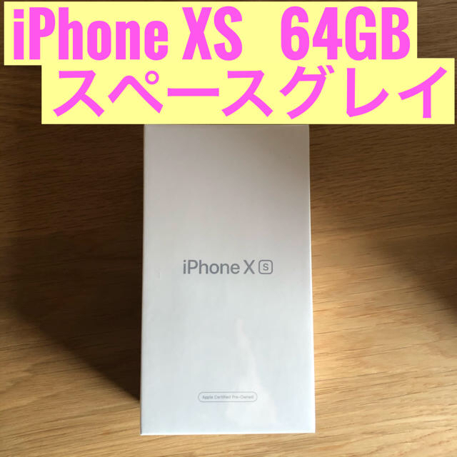 2台　iPhone XS 64GB スペースグレイ　メーカー認定整備品