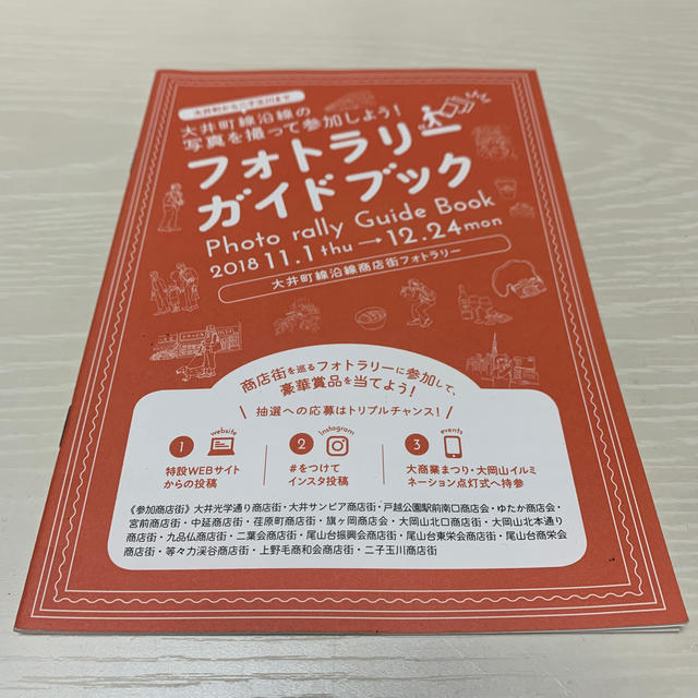 大井町線 CLUB RED RESTAURANT エンタメ/ホビーの雑誌(料理/グルメ)の商品写真
