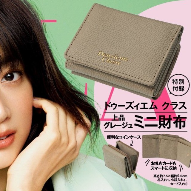 Deuxieme Classe ミニ財布 レディースのファッション小物(財布)の商品写真