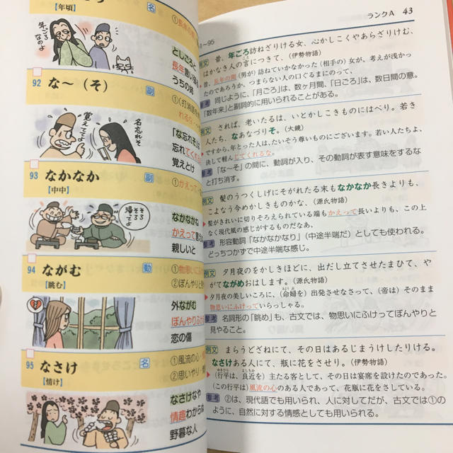 中１～３／高校入試まとめ上手古文単語 エンタメ/ホビーの本(語学/参考書)の商品写真