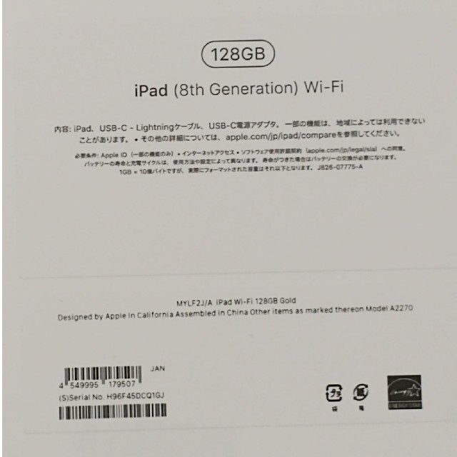 現品限り一斉値下げ!】 iPad 10.2 128GB Wi-Fi 第8世代 ゴールド