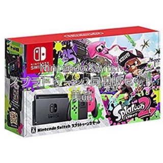 ニンテンドースイッチ(Nintendo Switch)のNintendo Switch Splatoon2 セット(家庭用ゲーム機本体)