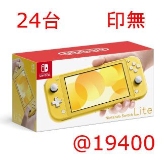 ニンテンドースイッチ(Nintendo Switch)のNintendo Switch Lite 24台(家庭用ゲーム機本体)