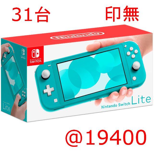 Nintendo Switch(ニンテンドースイッチ)のNintendo Switch Lite 31台 エンタメ/ホビーのゲームソフト/ゲーム機本体(家庭用ゲーム機本体)の商品写真